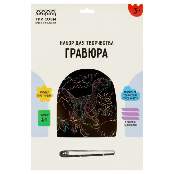 Гравюра с голографическим эффектом ТРИ СОВЫ А4 "Динозавр" RE-GA4_49928
