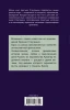 Книга: Трудно быть богом EKS-186395