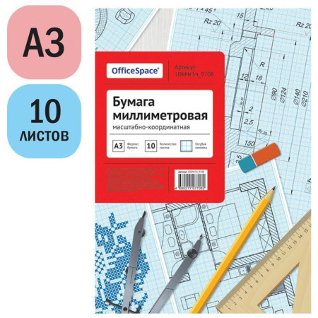 Бумага масштабно-координатная OfficeSpace А3 10л, голубая, в папке RE-10БМг3п_9708