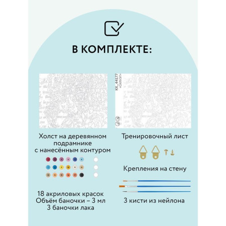 Картина по номерам на холсте ТРИ СОВЫ "Силуэт" 40 x 50 см, краски, кисть RE-КХ_44177