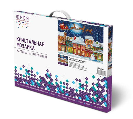 Кристальная (алмазная) мозаика ФРЕЯ на подрамнике "Рождество в городе" 50 х 40 см ALPD-160