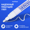 Маркер-краска MunHwa 4 мм, нитро-основа