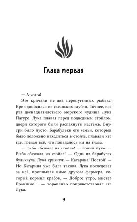 Книга: Лука EKS-179854