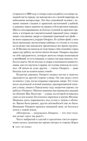 Книга: Дом Гуччи. Сенсационная история убийства, безумия, гламура и жадности (мягкая обложка) EKS-694159