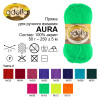 Пряжа ADELIA Aura 100% акрил 50 г 250 м ± 5 м