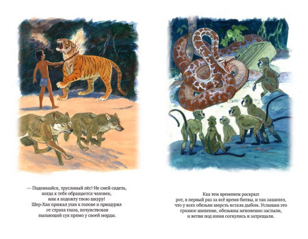 Книга: Маугли (ил. С. Ярового) EKS-764258