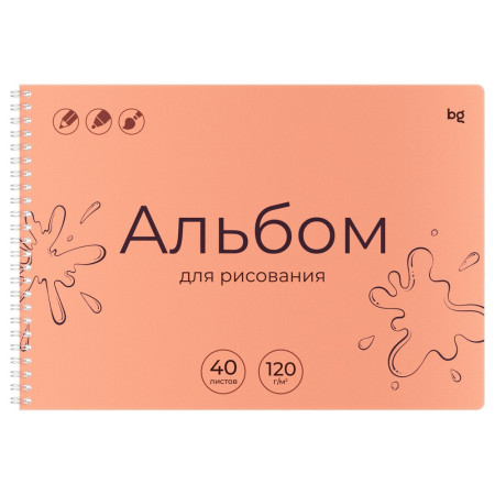 Альбом для рисования 40л. А4 на гребне BG "Однотонный. Оранжевый" пластиковая обложка 120г/м2 RE-АР4гр40пл06074