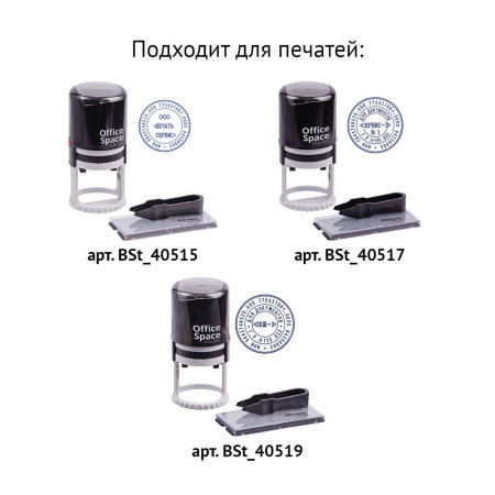 Штемпельная подушка OfficeSpace, для BSt_40515, BSt_40517, BSt_40519, синяя RE-BRp_40466