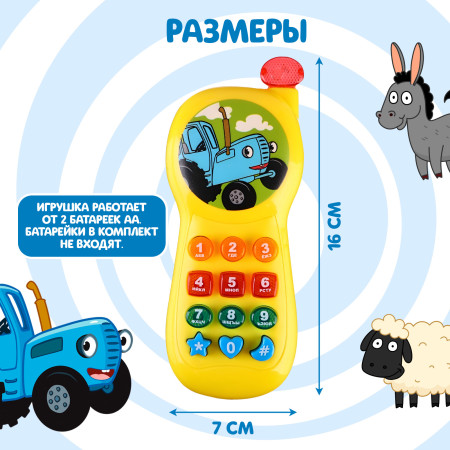 Музыкальный телефончик СИНИЙ ТРАКТОР SL-05965 SIM-9107484