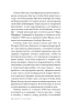 Книга: Дневник Анны Франк ROS-43179