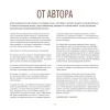 Книга: Буква к букве. Леттеринг для начинающих MIF-177913