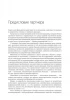 Книга: Эпидемия стерильности. Новый подход к пониманию аллергических и аутоиммунных заболеваний MIF-177067