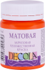 Краска акриловая DECOLA матовая, банка 50 мл, 315 Оранжевая NP-14328315