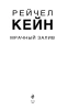 Книга: Мрачный залив EKS-202668