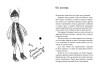 Книга: Как приручить дракона. Книга 1. Коуэлл К. Азбука EKS-078581