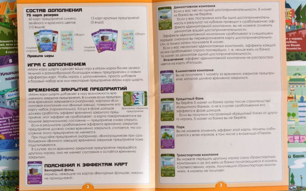 Настольная игра: Мачи Коро Шарп MAG1285
