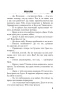 Книга: Красный дракон EKS-872960
