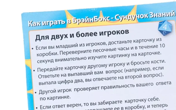 Настольная игра: Сундучок знаний "Вокруг света" MAG90701