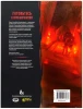 Настольная ролевая игра: Dungeons & Dragons. Книга игрока MAG73601-R