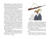 Книга: Чук и Гек. Рассказы (ил. А. Власовой) EKS-678876