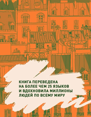 Книга: Бог всегда путешествует инкогнито. Гунель Л. The Big Book. Азбука EKS-191266