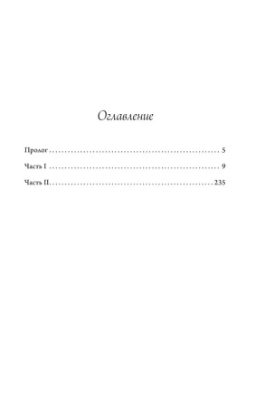 Книга: Наблюдатель EKS-908034
