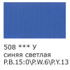 Краска акриловая VISTA-ARTISTA Studio 75 мл матовая 1 шт 508 Синий светлый VAAM-75-508