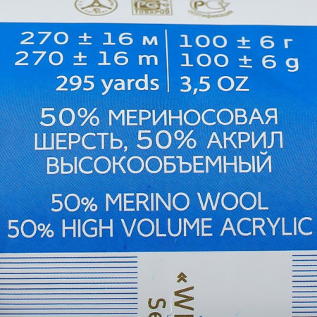 Пряжа Пехорская ПТ "Популярная" 50% шерсть, 50% акрил 1 х 100 г 133 ± 8 м №270 мокрый песок PEH-POP-270