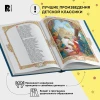 Книга: Пушкин А. Сказки (Все-все-все сказки) ROS-44052