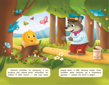 Книга: Колобок (ил. Т. Николаенко) EKS-896126