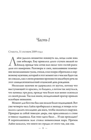 Книга: Наблюдатель EKS-908034