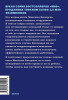 Книга: Сложные подчиненные: новые вызовы. Практика управления в реальности, NEON Pocketbooks EKS-810291