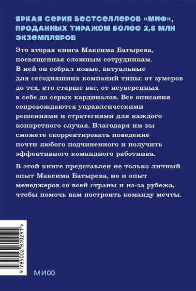 Книга: Сложные подчиненные: новые вызовы. Практика управления в реальности, NEON Pocketbooks EKS-810291