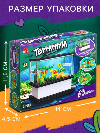 Конструктор UNICON «Террариум», 63 детали SIM-10724807