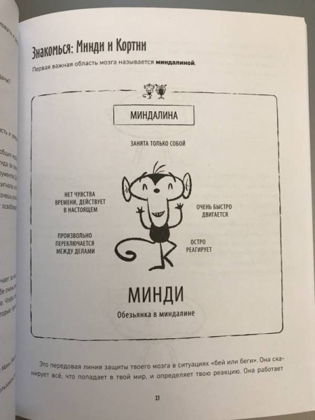 Книга: Как привести дела в порядок — в школе и не только MIF-468189
