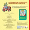 Книга: Буквы (с окошками) EKS-940189