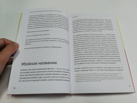 Книга: Спасите котика! И другие секреты сценарного мастерства (новая обложка) MIF-693321