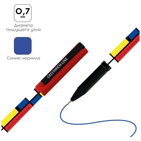 Ручка шариковая Greenwich Line "Mondrian" синяя, 0.7 мм, игольчатый стержень, грип, софт-тач RE-GL_24555/Pbl_32654