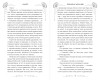 Книга: Фонарики желаний. Чао Г. EKS-776404