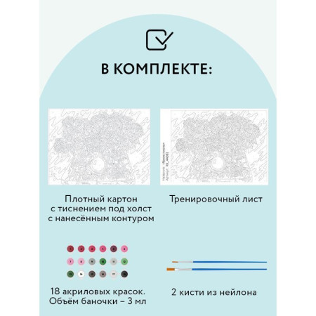 Картина по номерам на картоне ТРИ СОВЫ "Яркие пионы" 30 x 40 см, краски, кисть RE-КК_44061