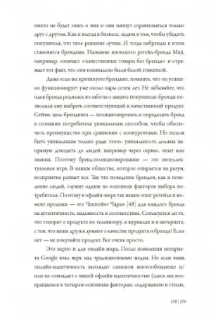 Книга: Создайте личный бренд. Как находить возможности, развиваться и выделяться MIF-177951