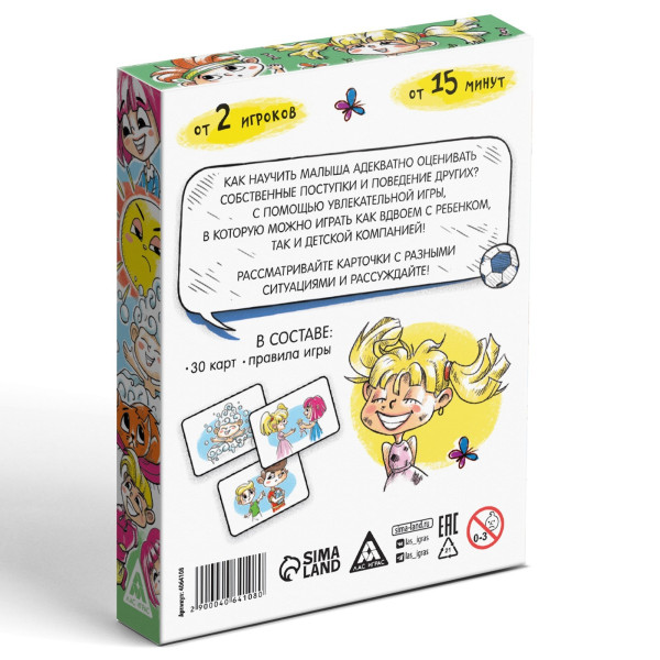 Развивающая игра "Хорошо и плохо" 30 карт, 5+ SIM-4064108