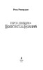 Книга: Перси Джексон и похититель молний (#1) (кинообложка) EKS-163891