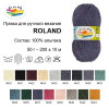 Пряжа ALPINA Roland 100% альпака 50 г 200 м ± 10 м