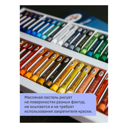 Пастель масляная ГАММА "Студия" 50 цв, картон. упаковка RE-160320208