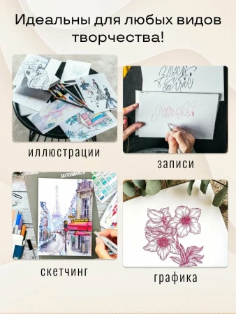 Набор цветных линеров SKETCHMARKER Artist fine pen Intense 6 цв, в картонной упаковке MPSMFP-6set3