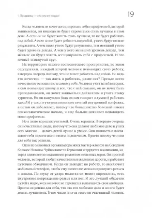 Книга: 45 татуировок продавана. Правила для тех кто продаёт и управляет продажами MIF-468882