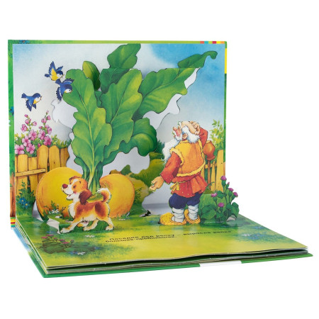 Книга: Репка (панорамка) (рос) ROS-27891