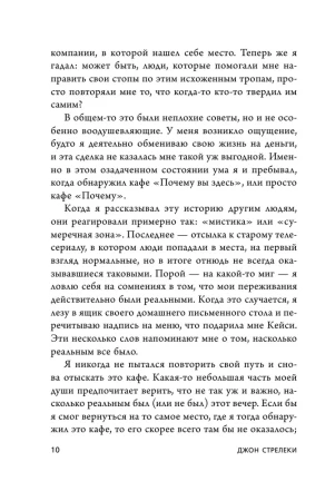 Книга: Кафе на краю земли. Два бестселлера под одной обложкой EKS-024116