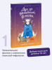 Книга: Дух из волшебной флейты. Том 1. Каникулы с ёкаями. Рэйко Хиросима EKS-509195